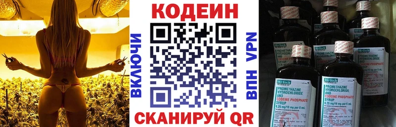 hydra вход Бор Кодеиновый сироп Lean напиток Lean (лин)