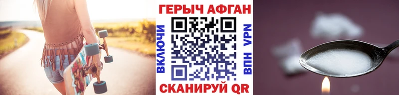 как найти закладки  Бор  Героин хмурый 