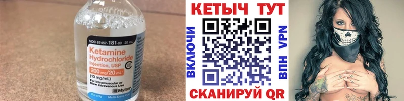 Кетамин ketamine  продажа наркотиков  Бор 
