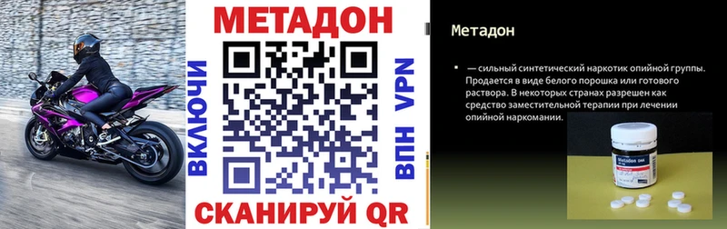 МЕТАДОН VHQ  Бор 